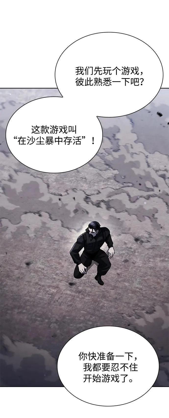 第92话 第95页
