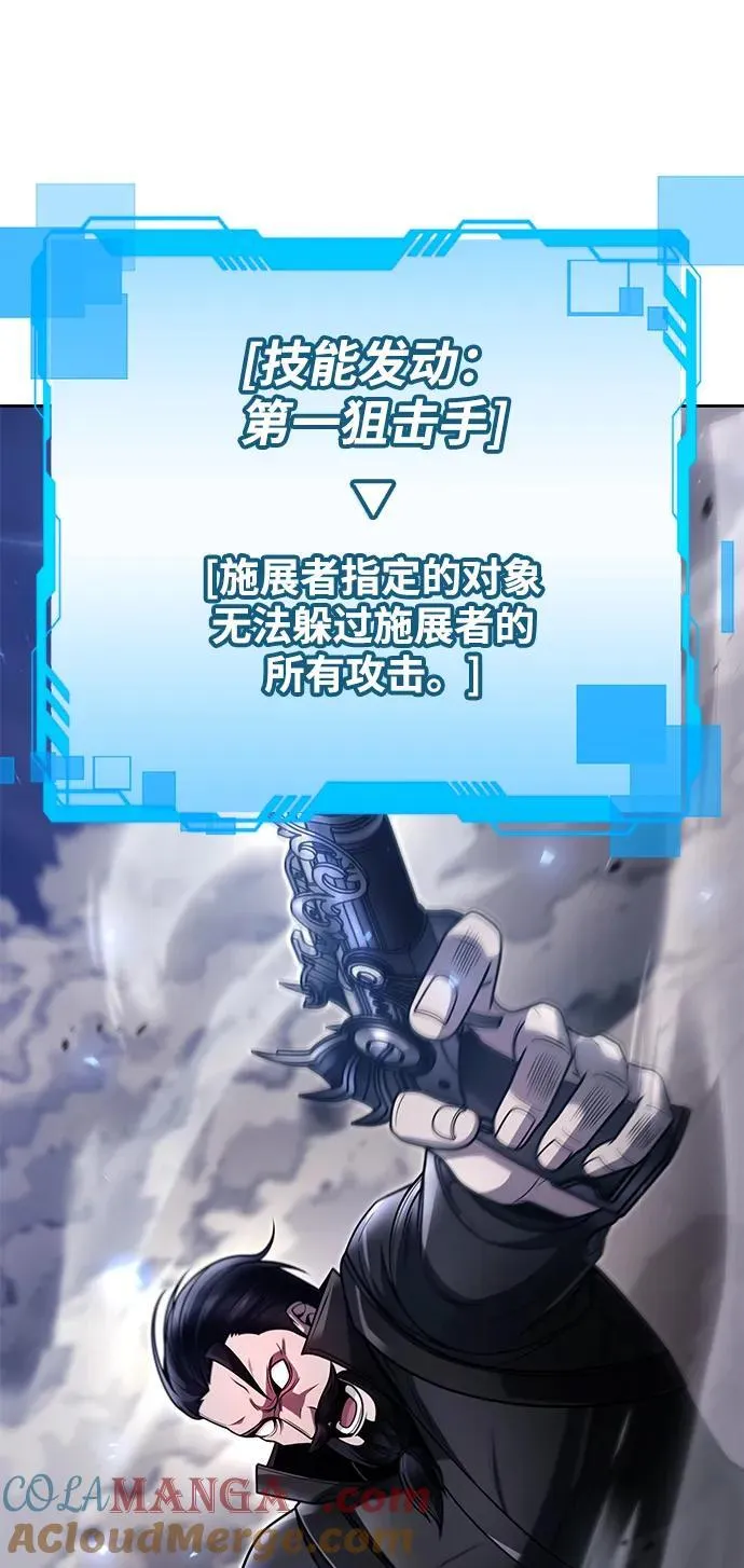 第92话 第97页
