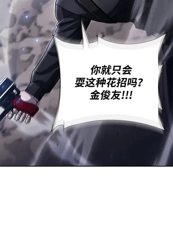 第92话 第98页