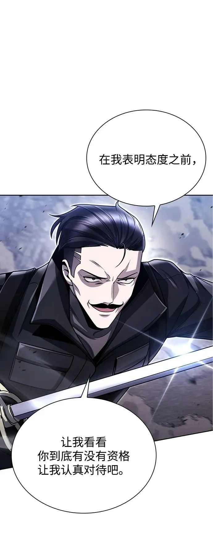 第93话 第2页