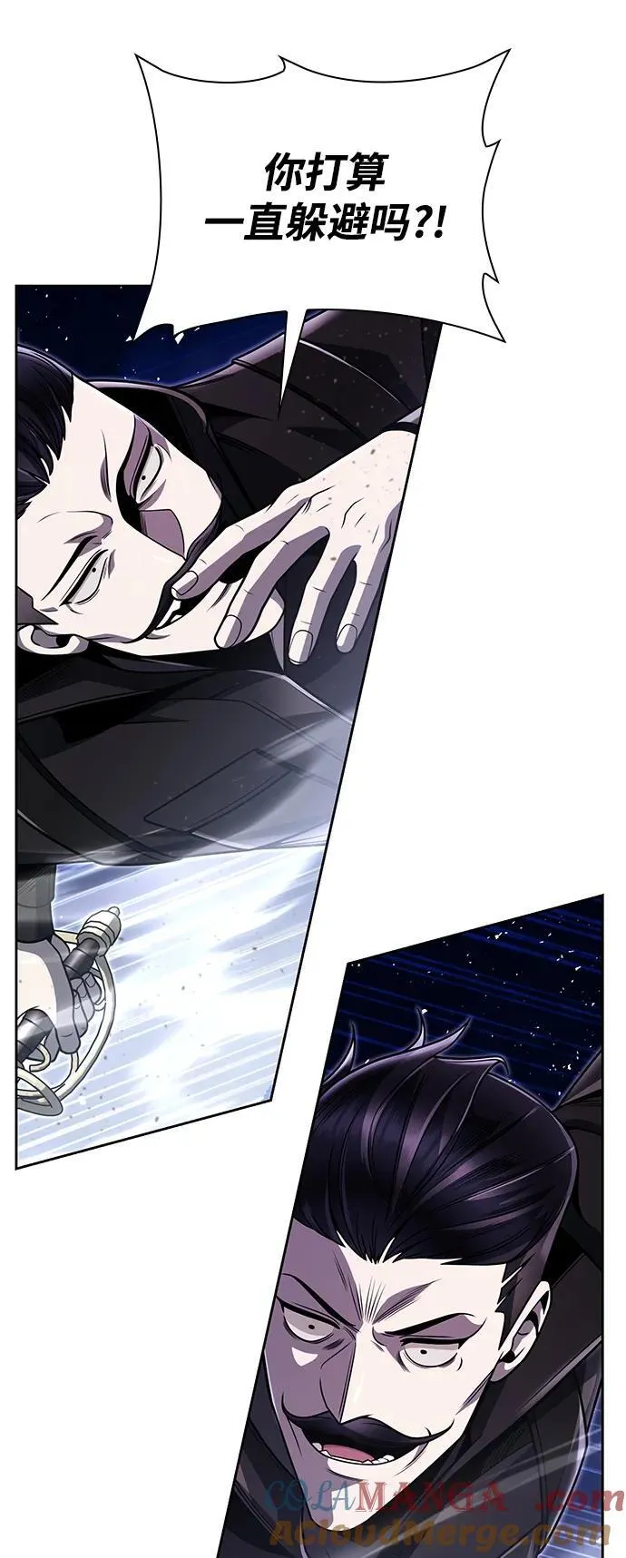 第93话 第4页