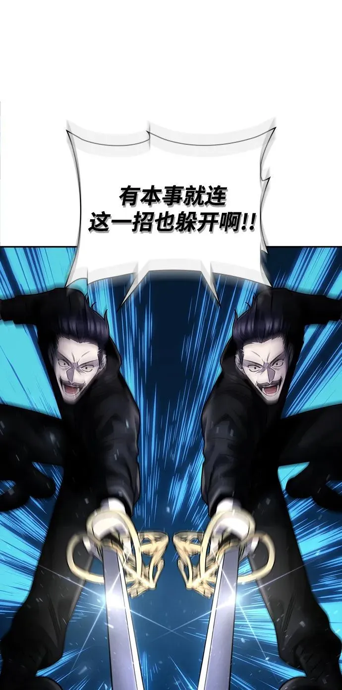 第93话 第6页