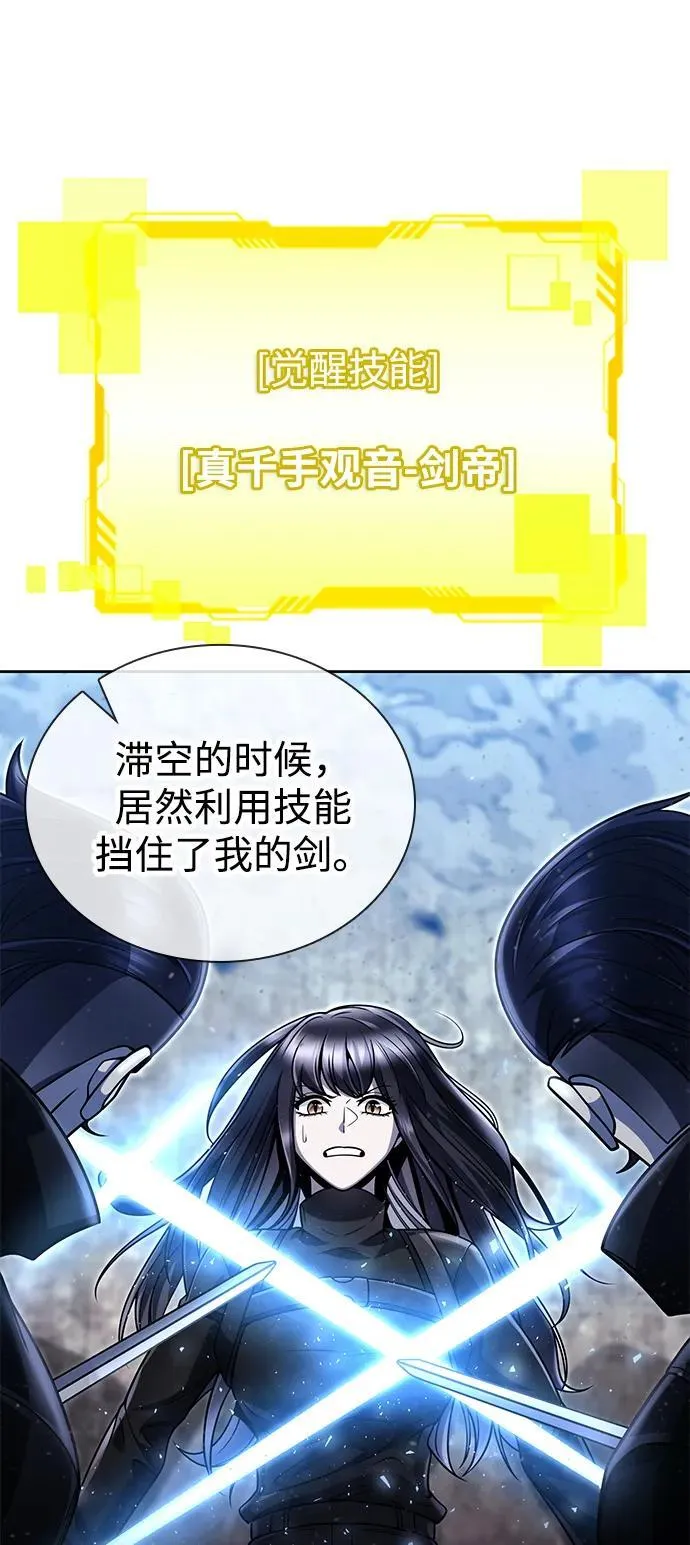 第93话 第11页