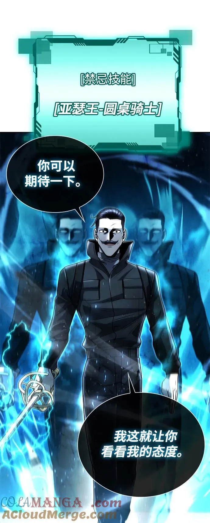 第93话 第16页