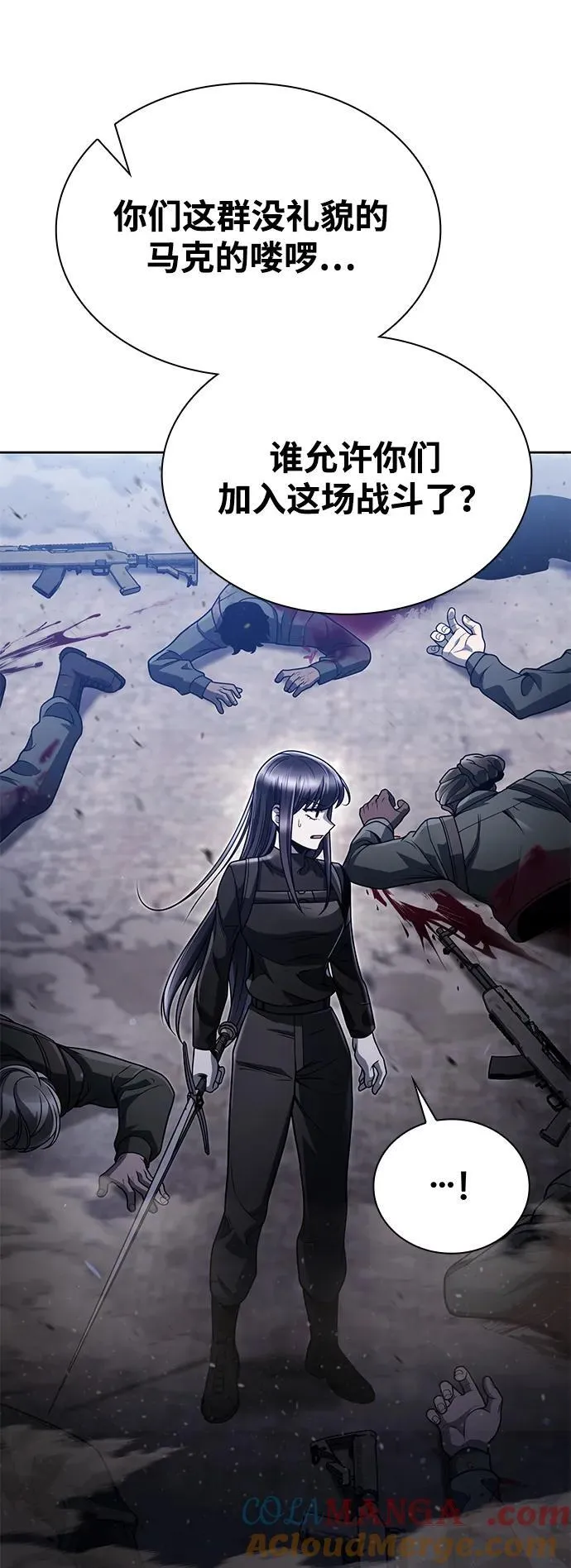第93话 第25页