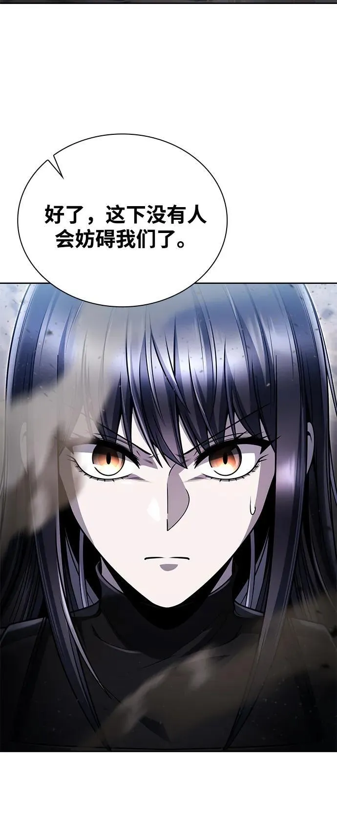 第93话 第26页