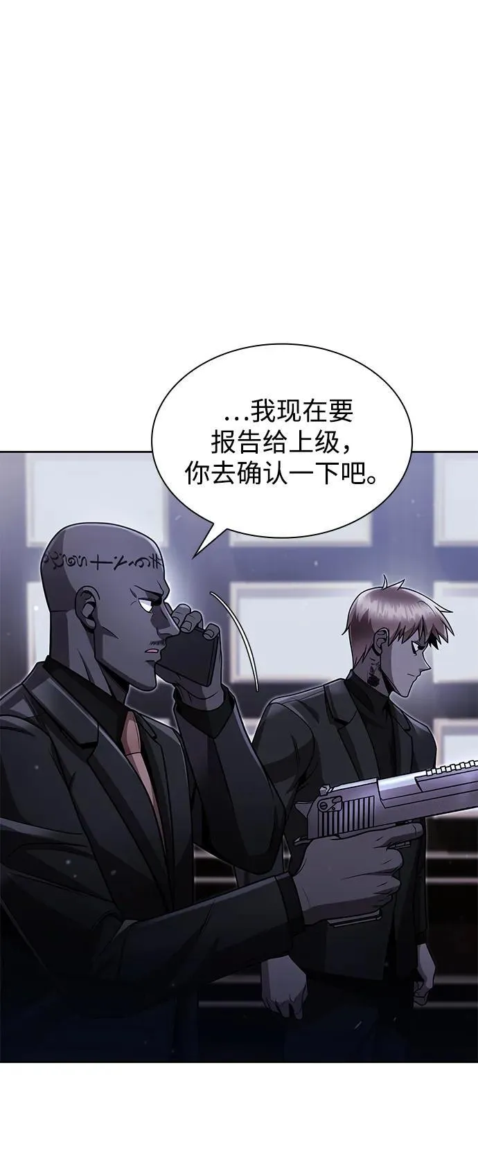 第93话 第41页