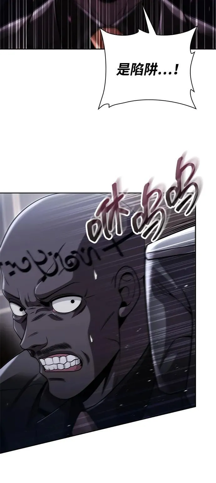 第93话 第45页