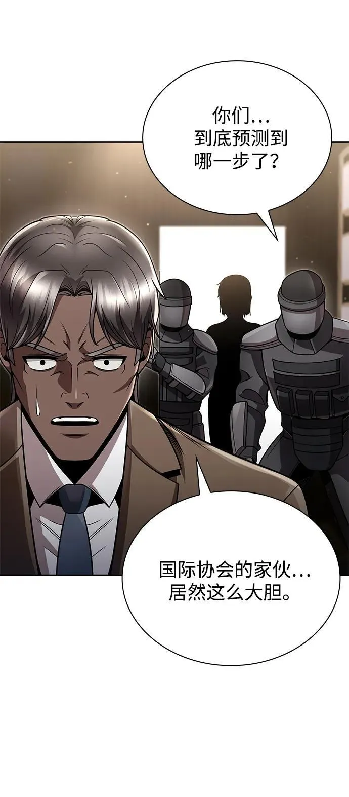 第93话 第48页