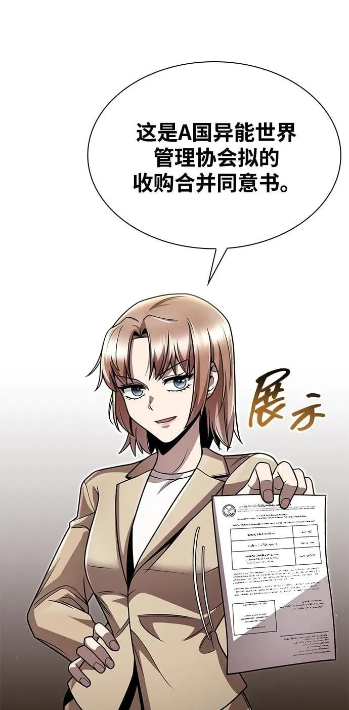 第93话 第50页