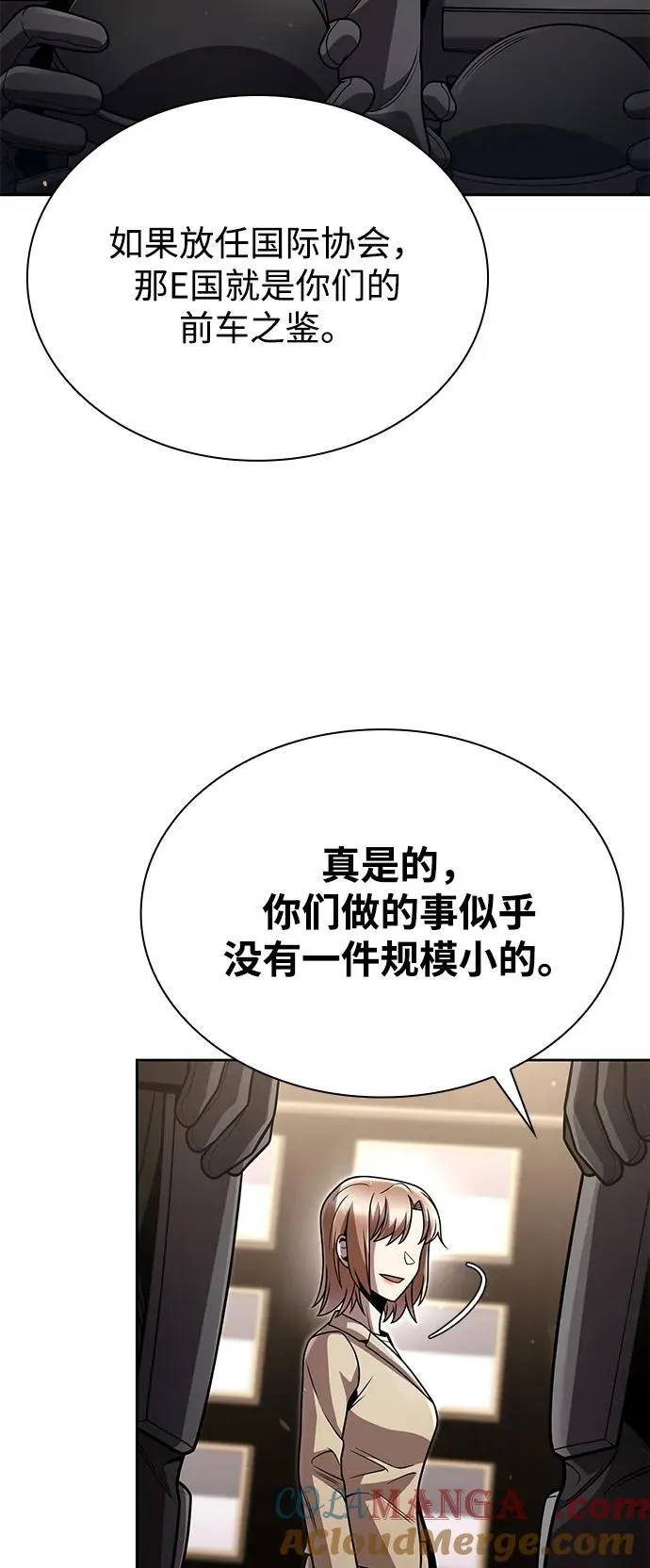 第93话 第52页
