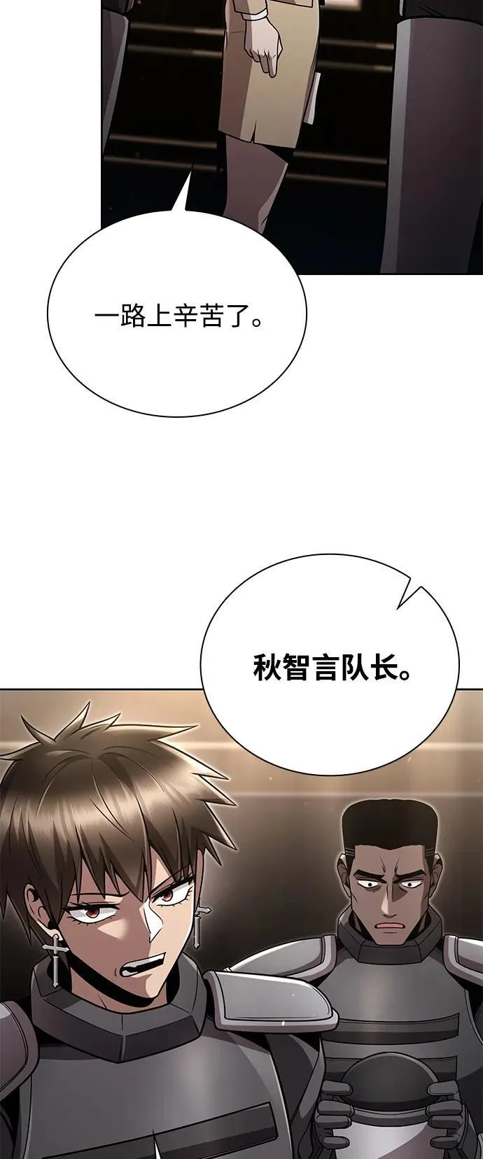 第93话 第53页