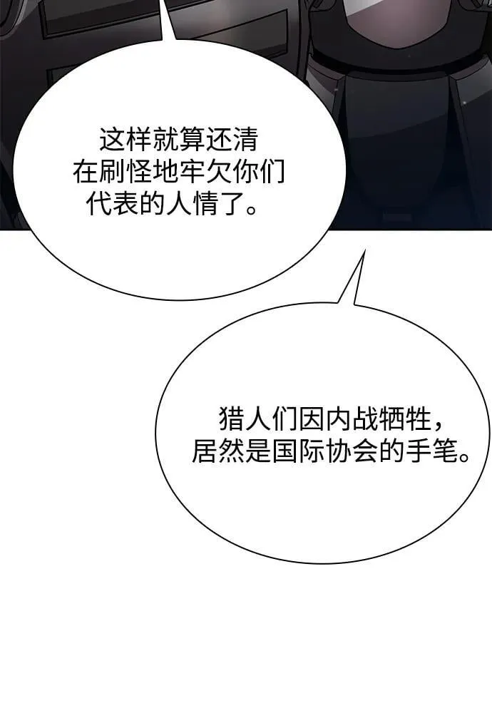 第93话 第54页
