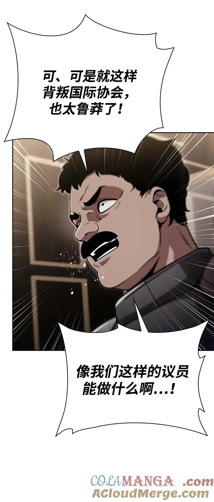 第93话 第55页