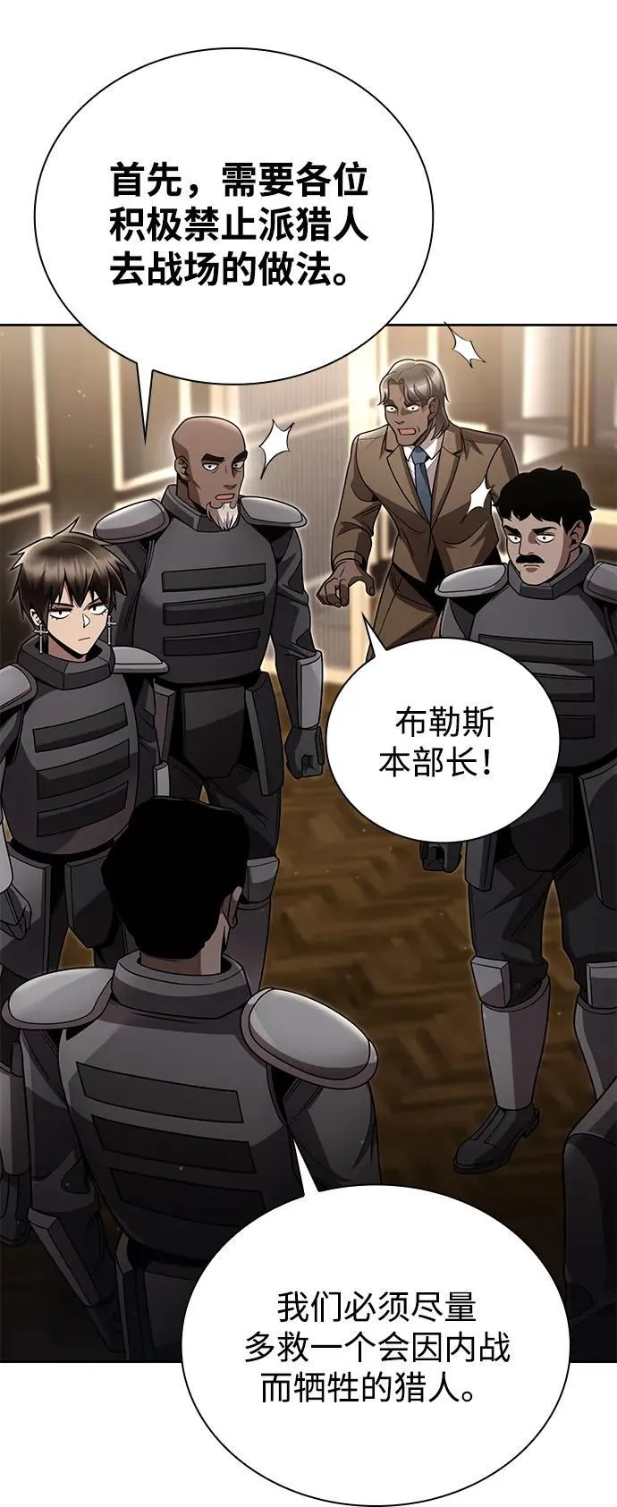 第93话 第56页