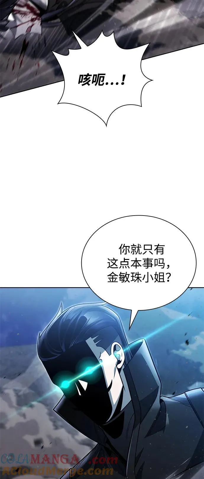 第93话 第61页