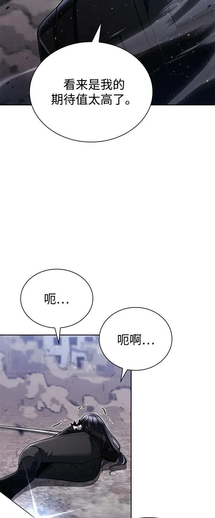 第93话 第62页