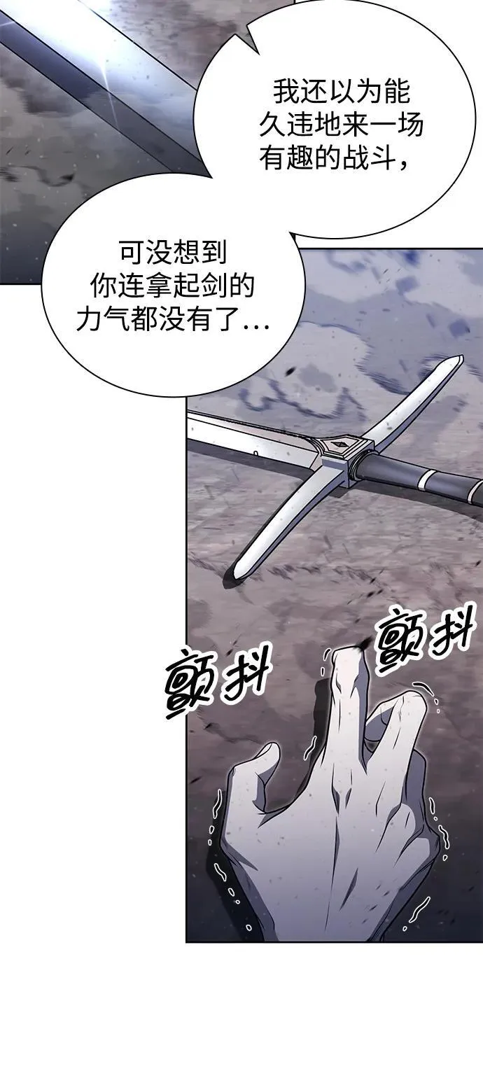 第93话 第63页