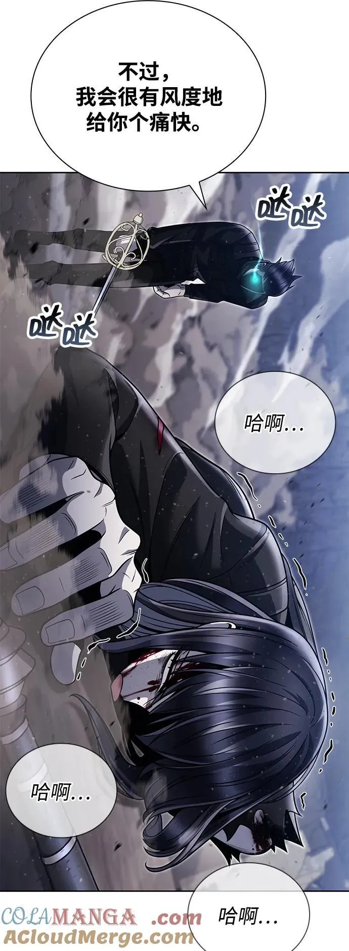第93话 第64页