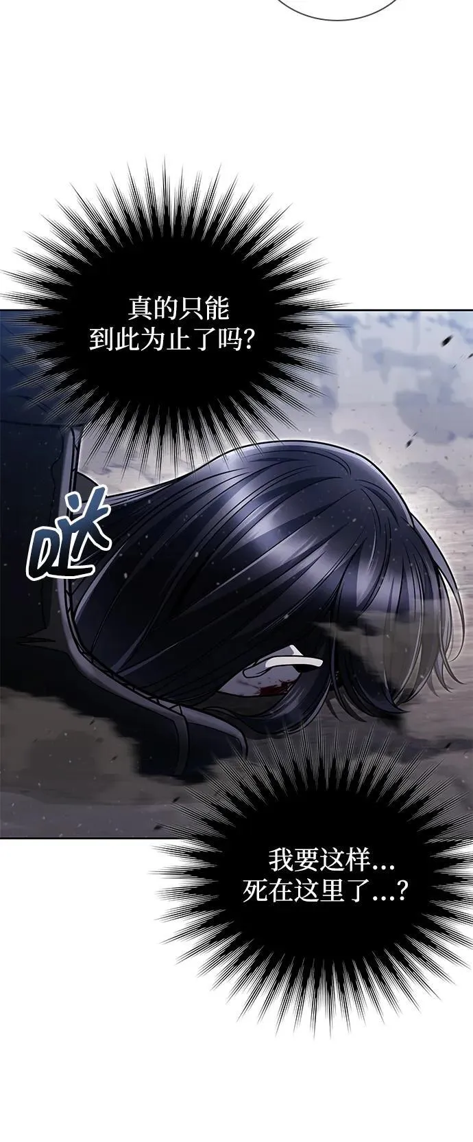 第93话 第65页