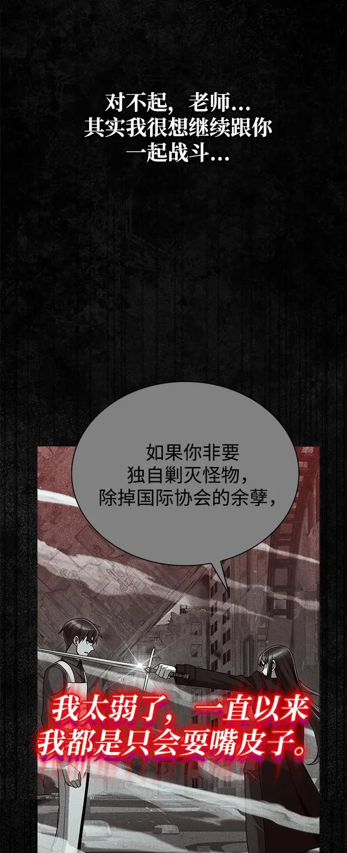 第93话 第68页