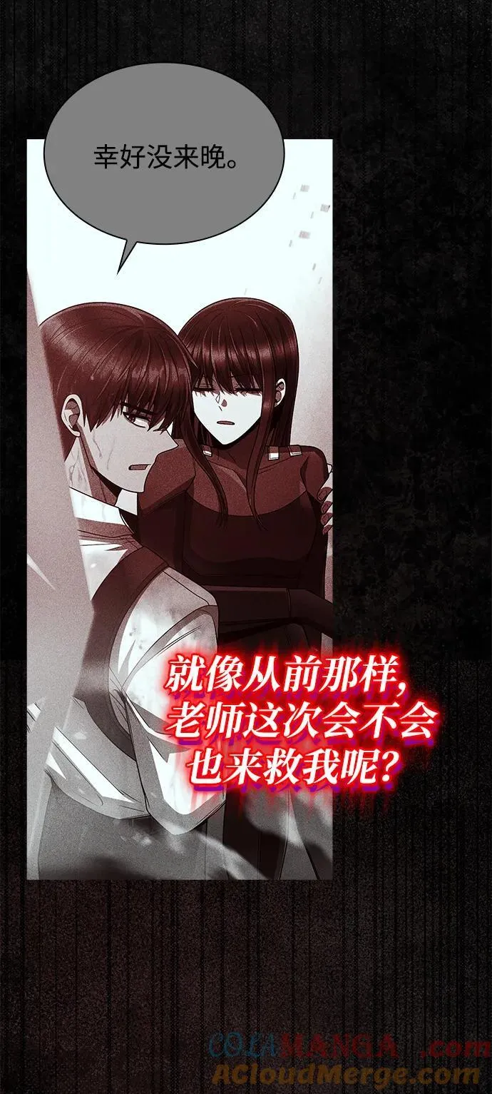 第93话 第70页