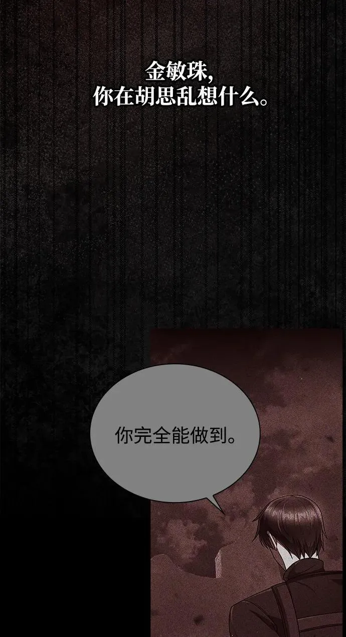 第93话 第71页