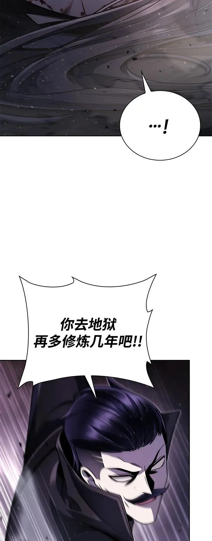 第93话 第77页