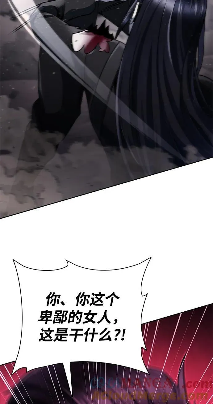 第93话 第79页