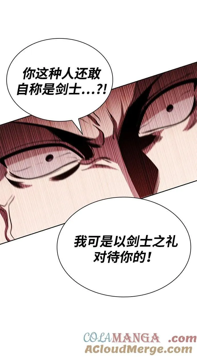 第93话 第82页