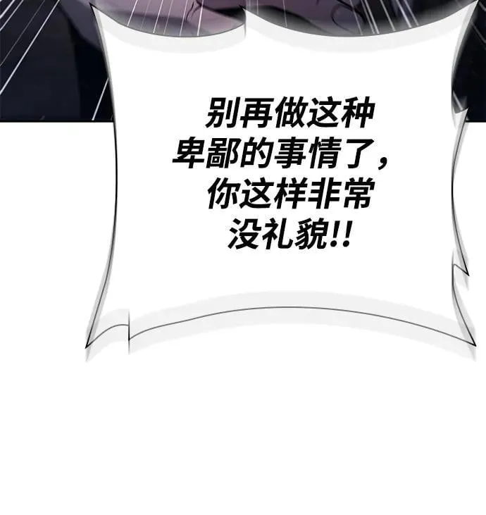 第93话 第84页