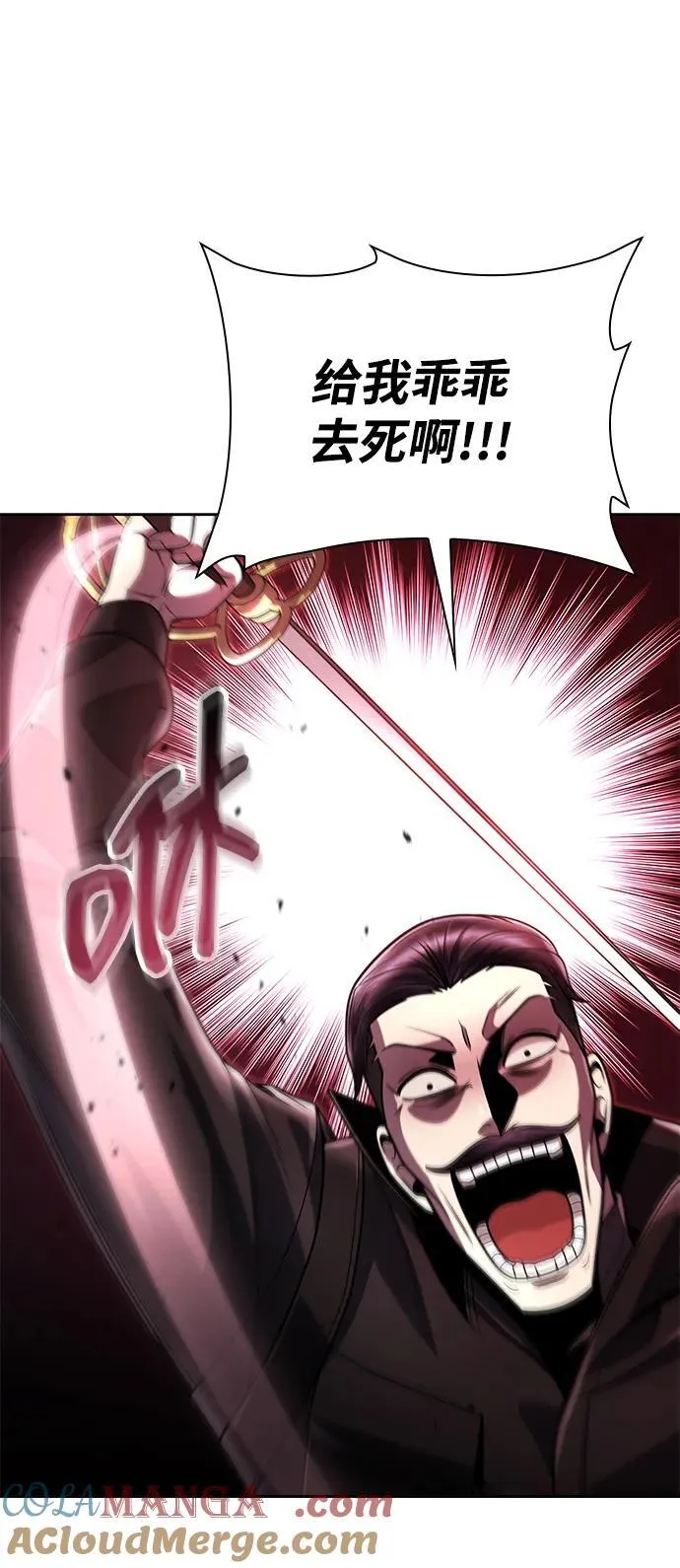 第93话 第85页