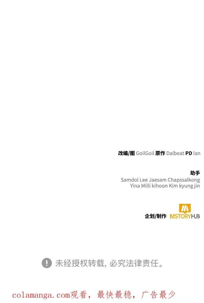第93话 第92页