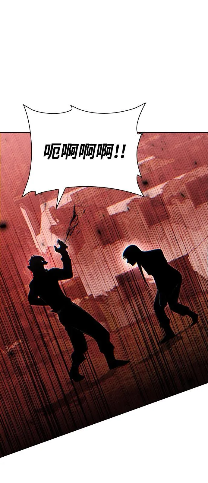 第94话 第2页