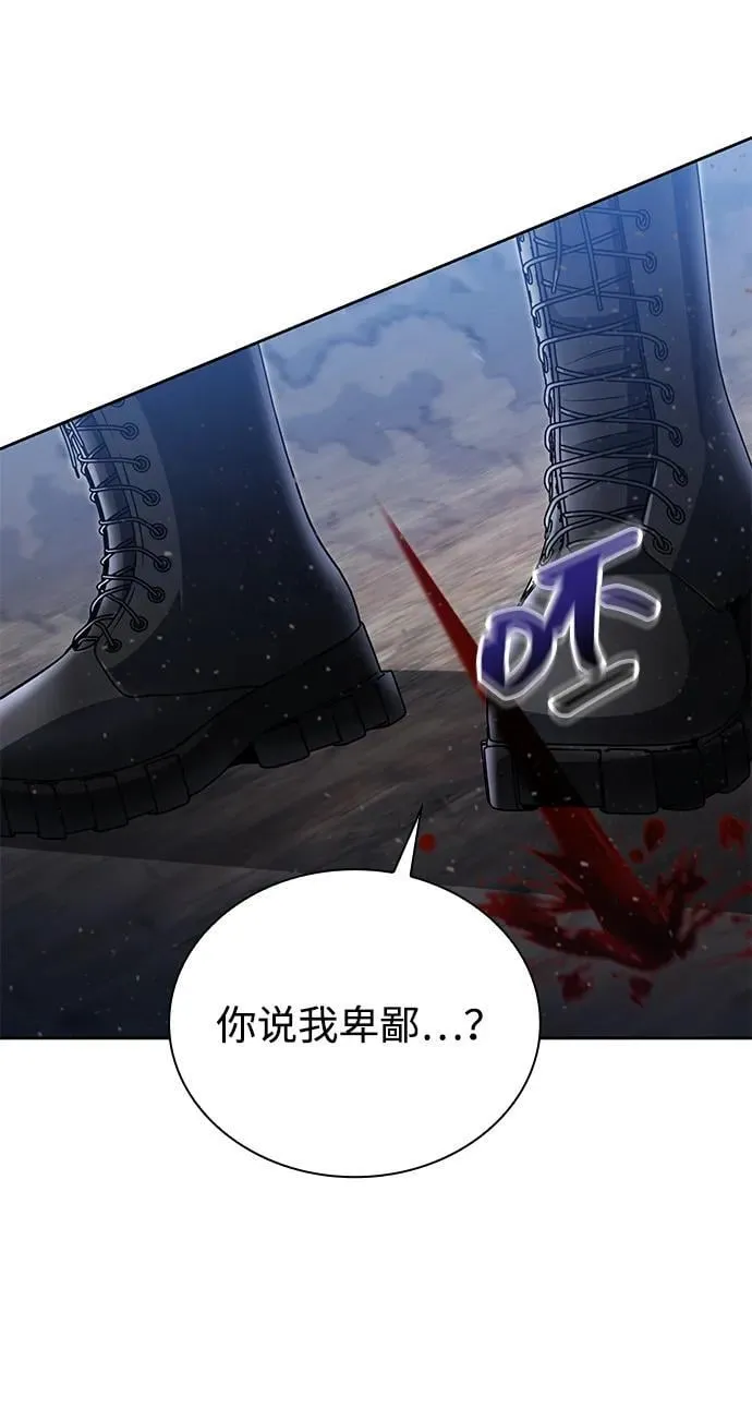 第94话 第3页