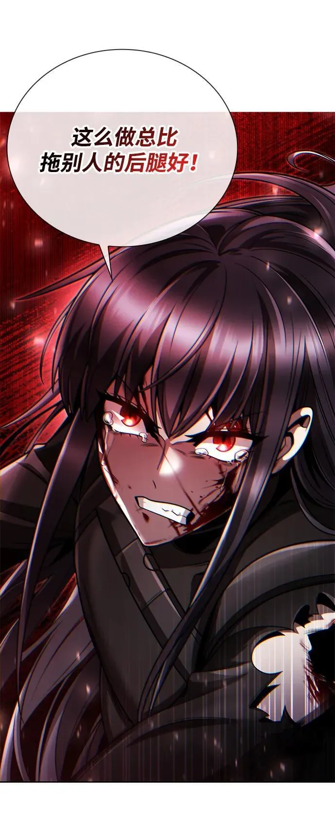 第94话 第5页