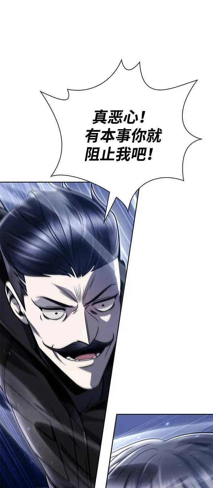 第94话 第6页