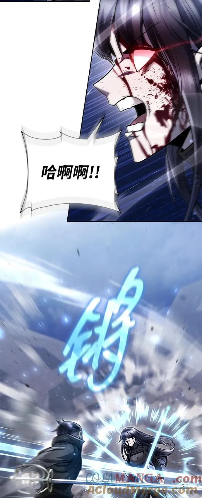 第94话 第7页