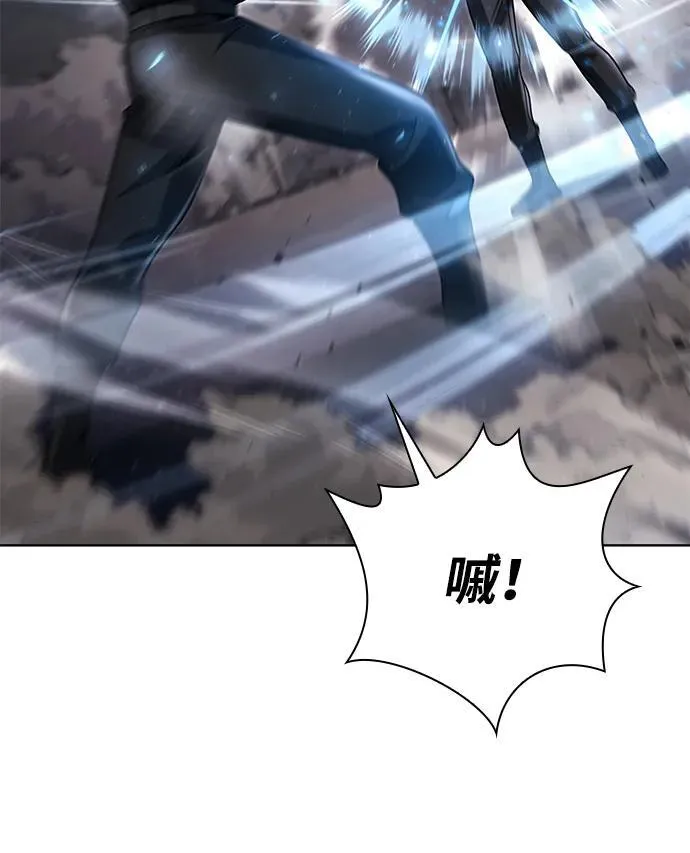 第94话 第8页