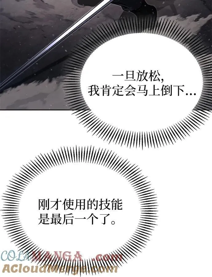 第94话 第13页