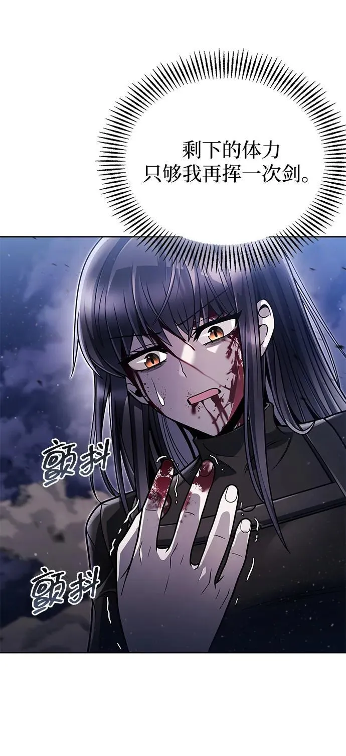 第94话 第14页