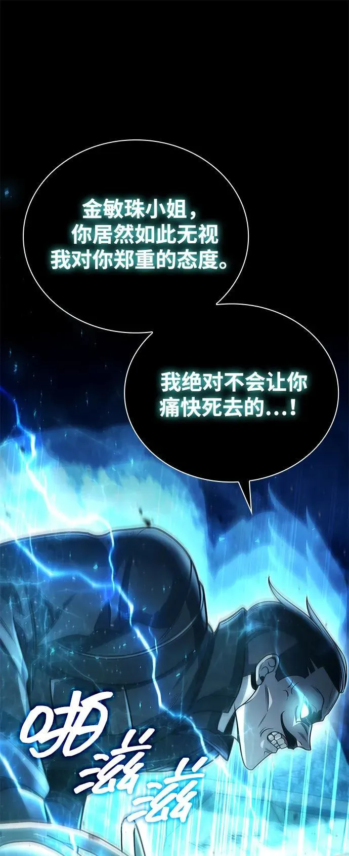 第94话 第23页