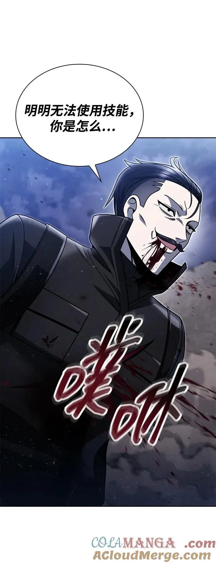 第94话 第34页