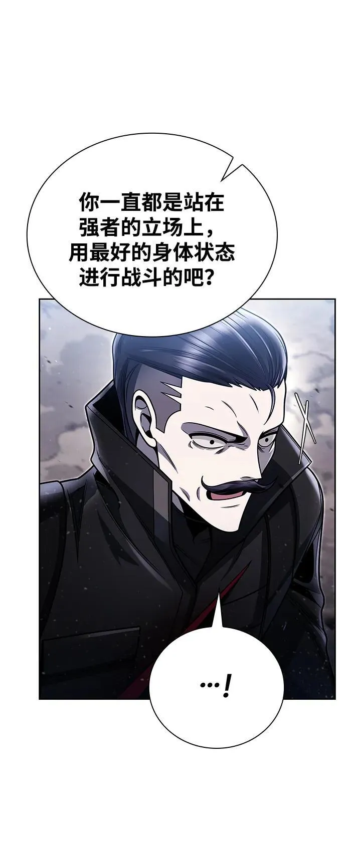 第94话 第38页