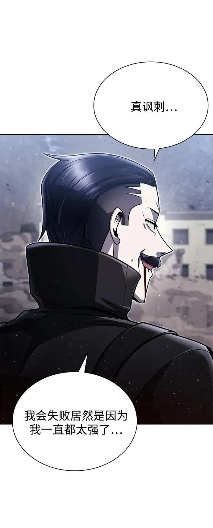 第94话 第44页