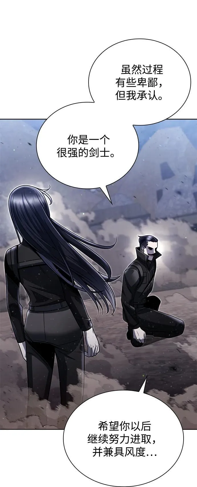第94话 第45页