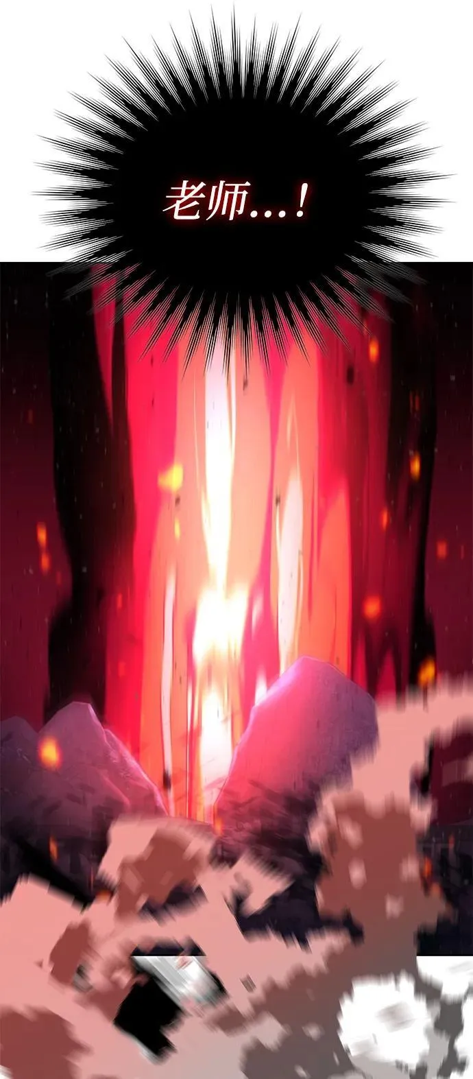 第94话 第56页