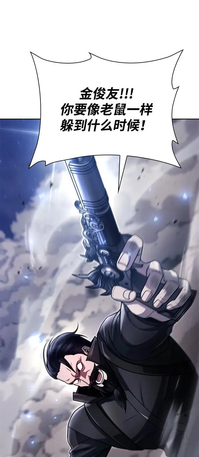 第94话 第60页