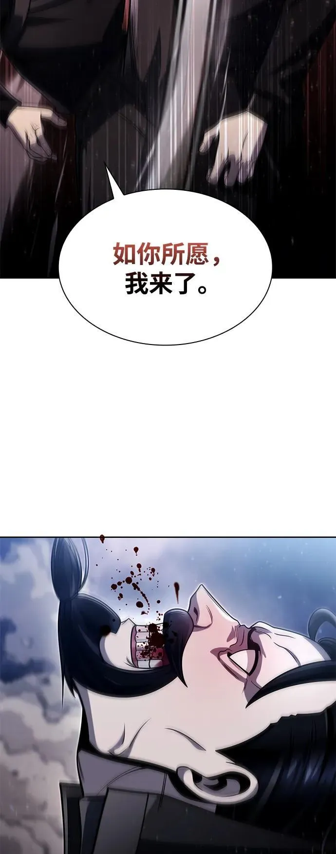 第94话 第65页