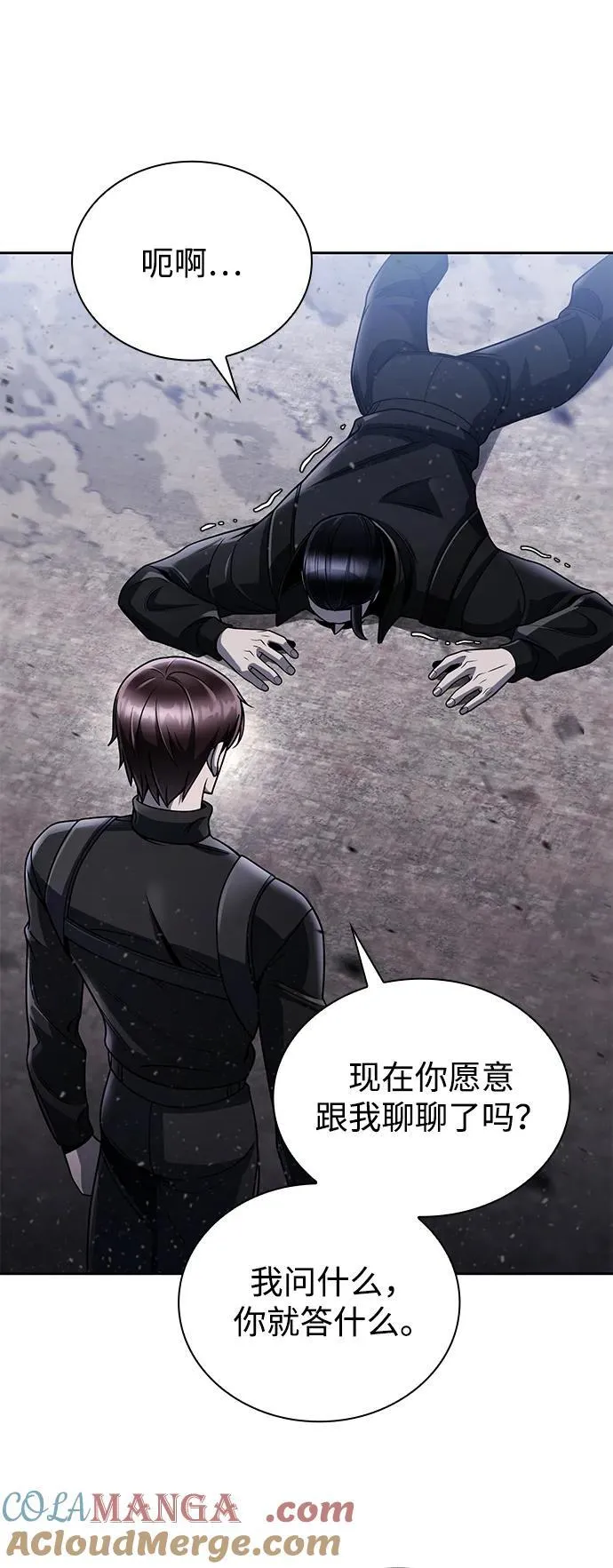 第94话 第70页